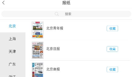 天津資源通app官方版