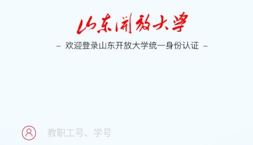 智慧山開app最新版