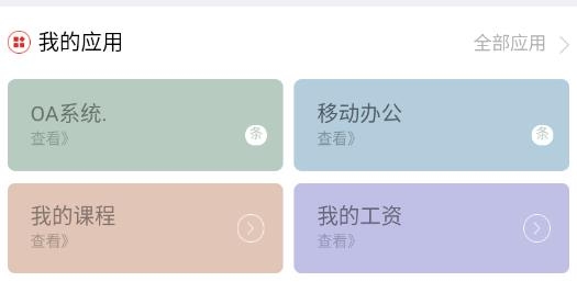 智慧山開app最新版