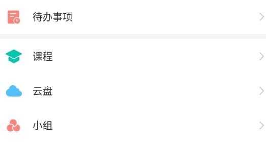 智慧山開app最新版