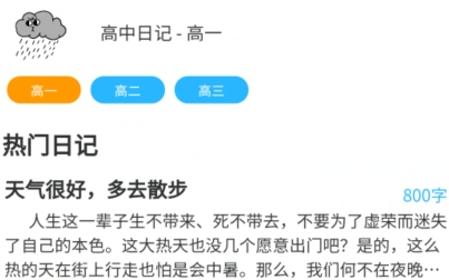 寫作提分寶app安卓版