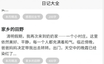 寫作提分寶app安卓版