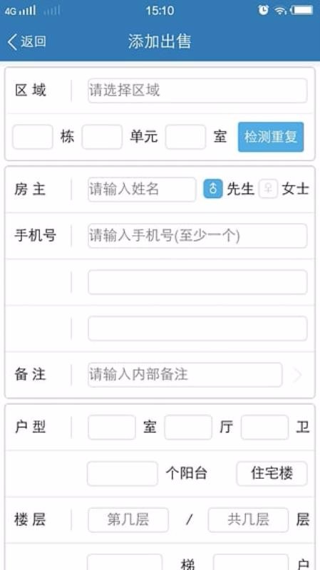 房產(chǎn)ERP