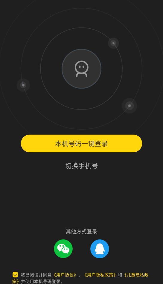 U伴語(yǔ)音交友官方版