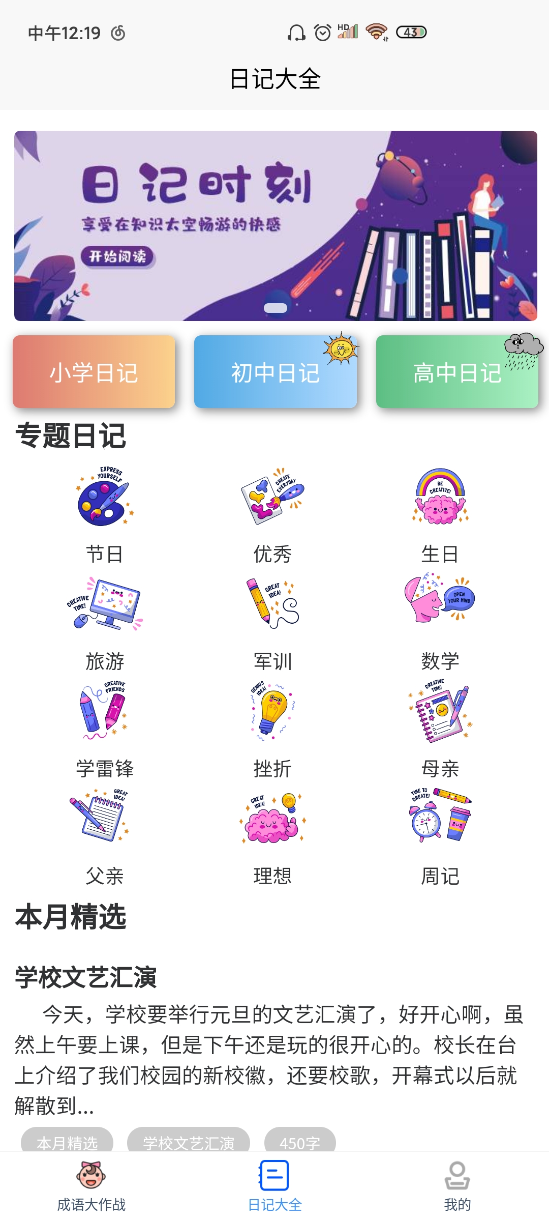 寫作提分寶app安卓版