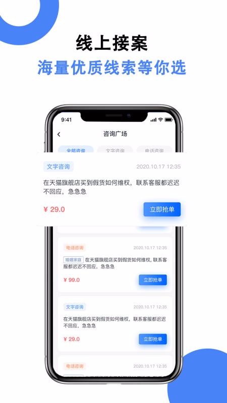 律師24律師端