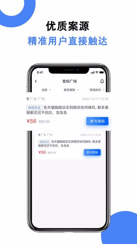 律師24律師端