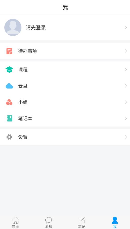 智慧山開app最新版