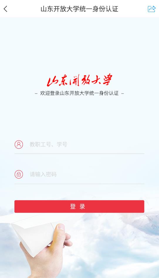 智慧山開app最新版