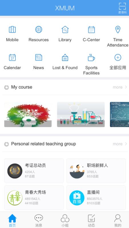 智慧南強(qiáng)app最新版