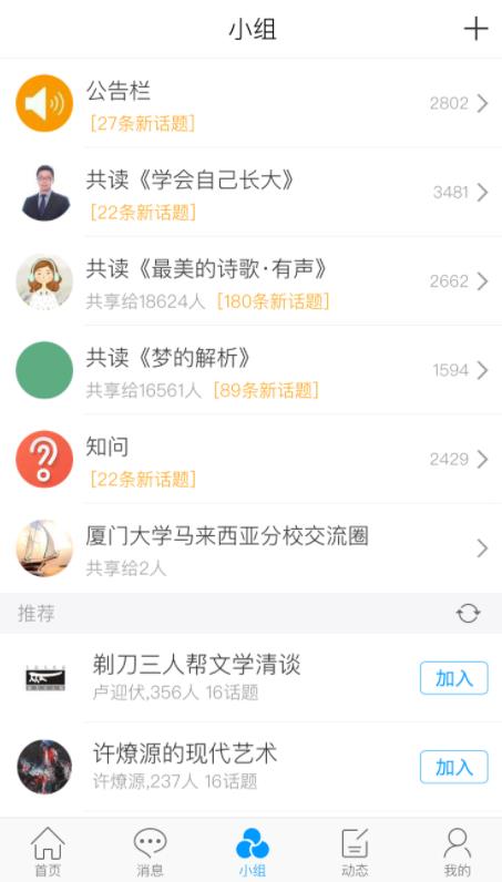 智慧南強(qiáng)app最新版