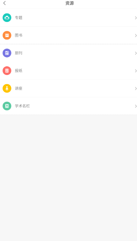 天津資源通app官方版