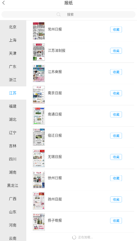 天津資源通app官方版
