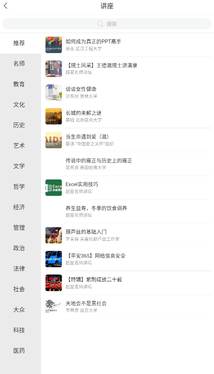 天津資源通app官方版