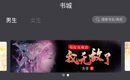 袋鼠閱讀app手機版