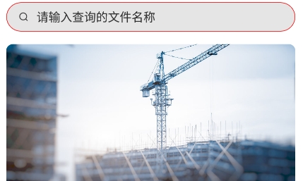 工程隨身寶app安卓版