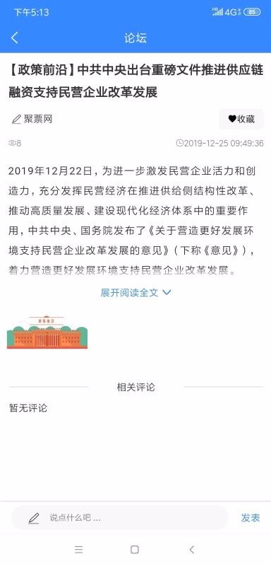 聚票網(wǎng)