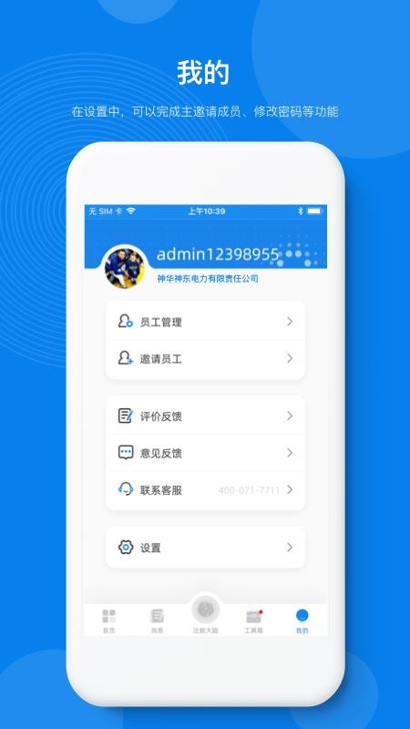 企業(yè)能源管理平臺