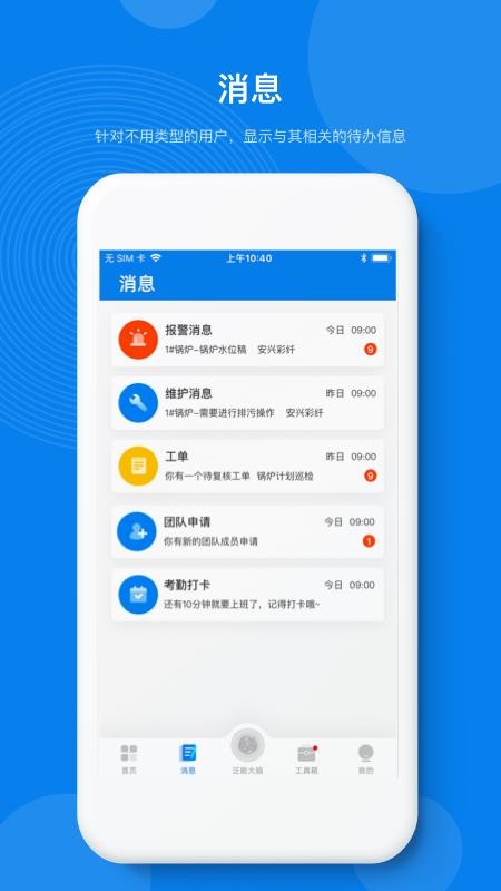 企業(yè)能源管理平臺