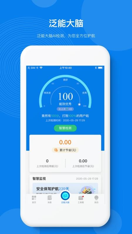 企業(yè)能源管理平臺