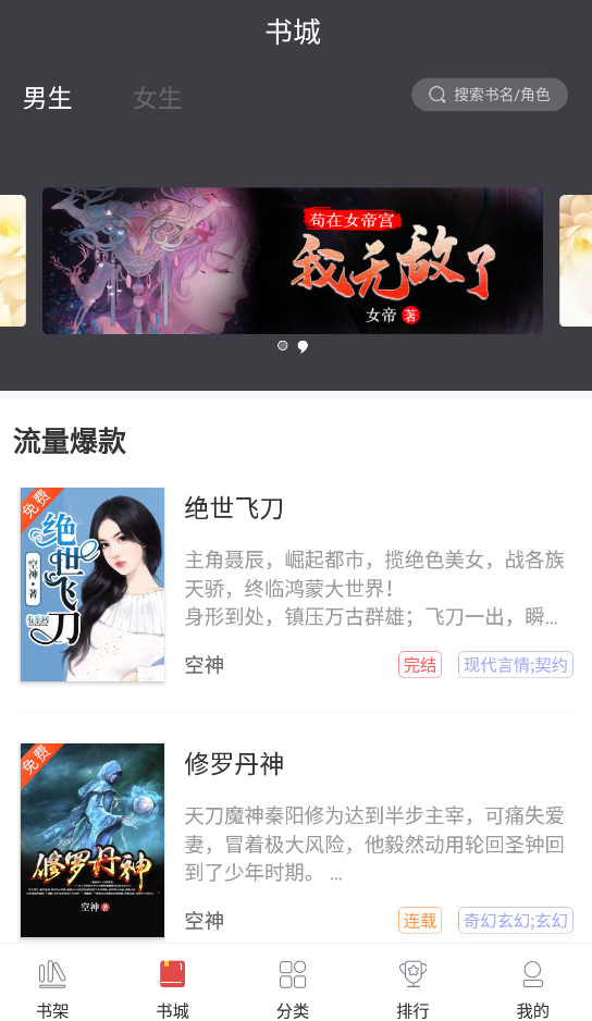 袋鼠閱讀app手機版