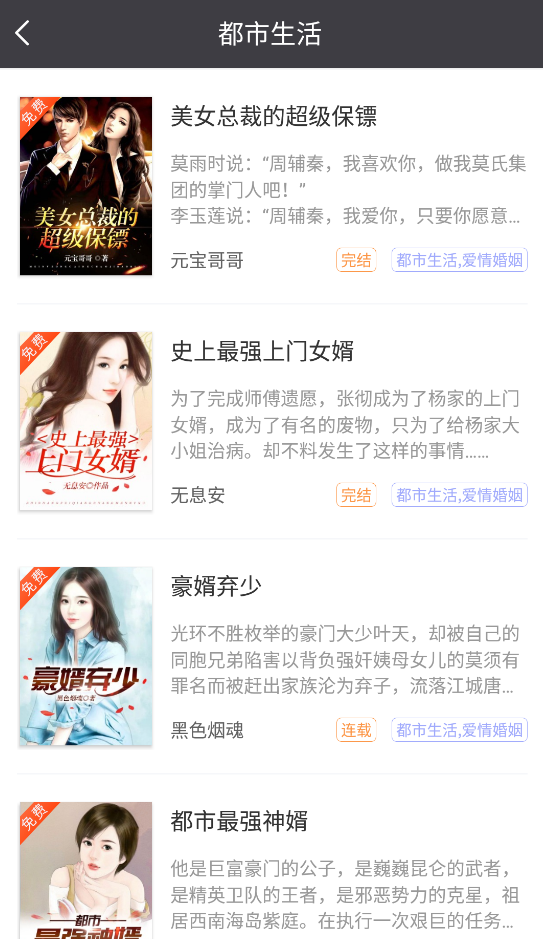袋鼠閱讀app手機版