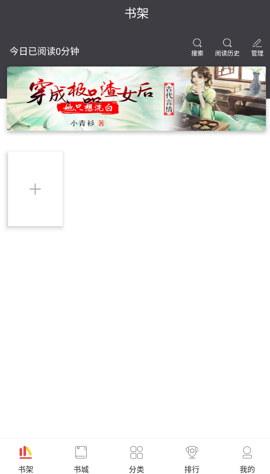 袋鼠閱讀app手機版