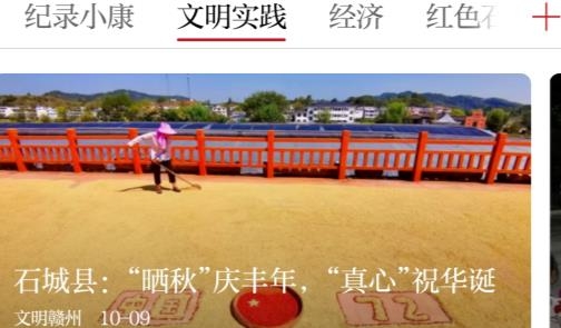 贛江源石城客戶端