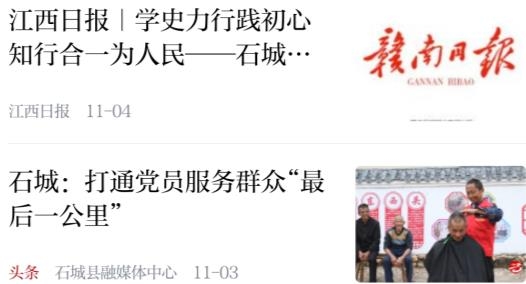 贛江源石城客戶端