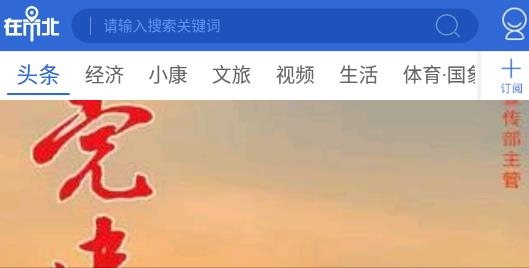 在市北app最新版