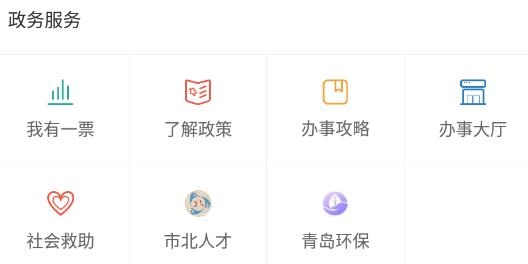 在市北app最新版