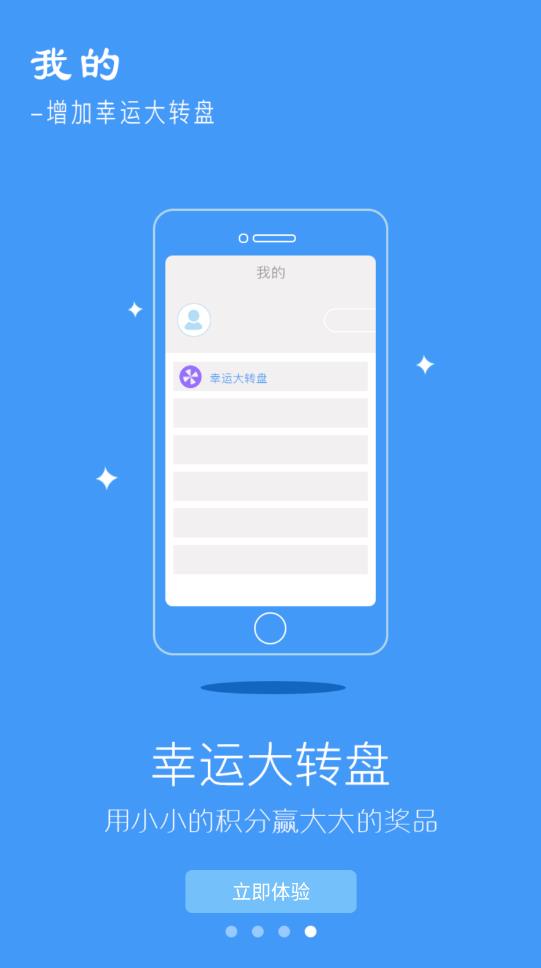 在市北app最新版