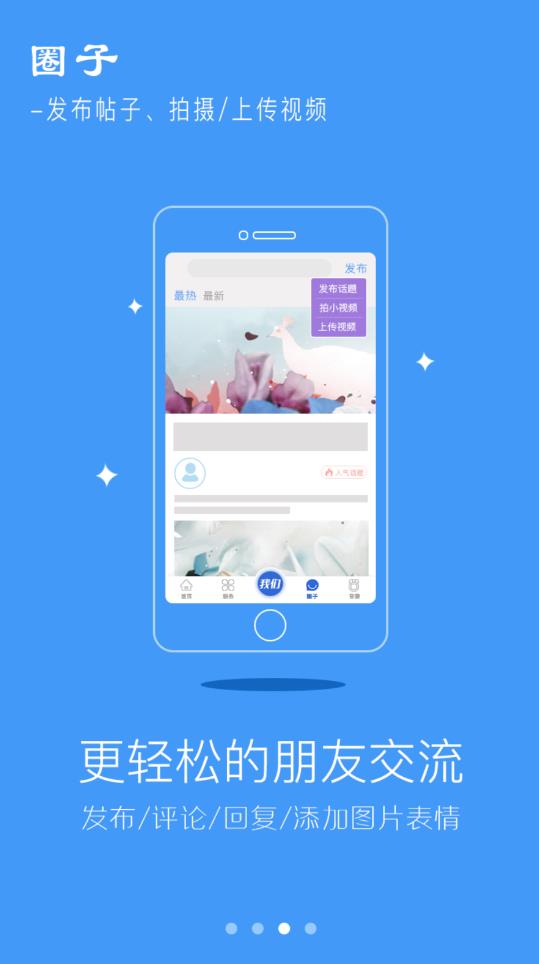 在市北app最新版