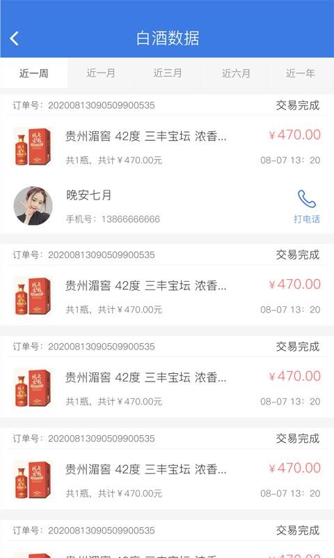 玖億酒友商家端