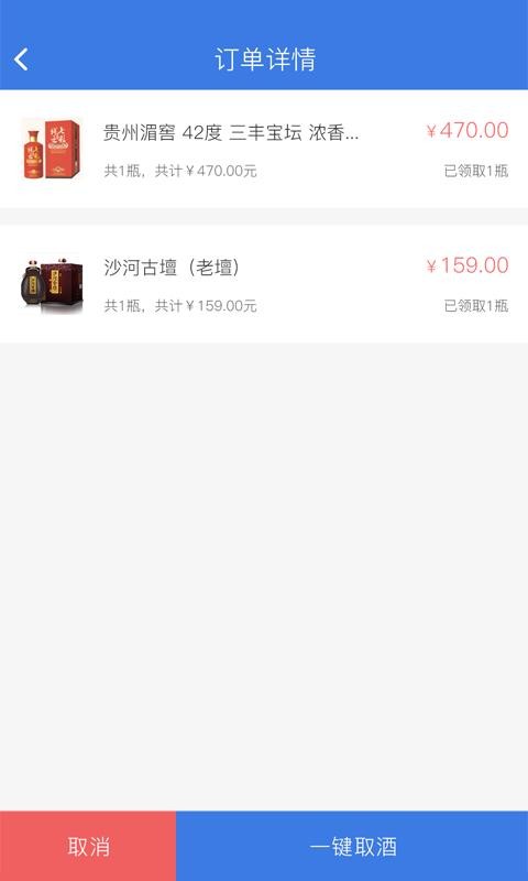 玖億酒友商家端
