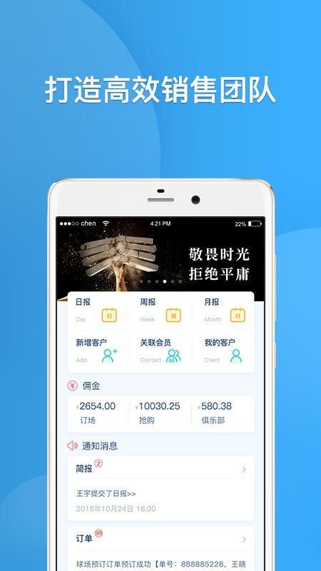 鐵馬管理