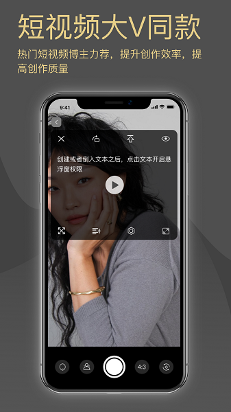 網(wǎng)紅提詞器app安卓版