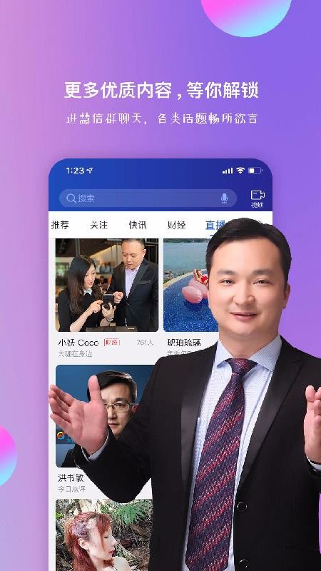 慧信