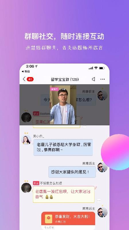 慧信