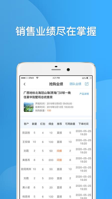 鐵馬管理