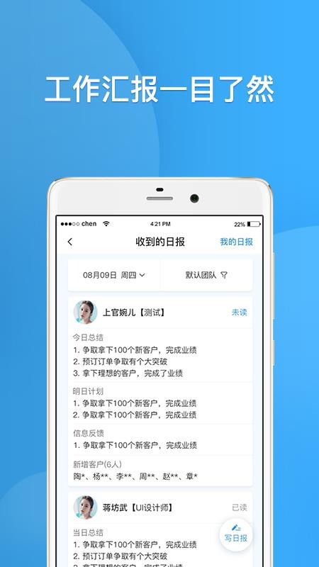 鐵馬管理