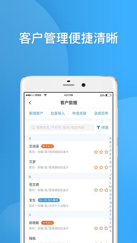 鐵馬管理