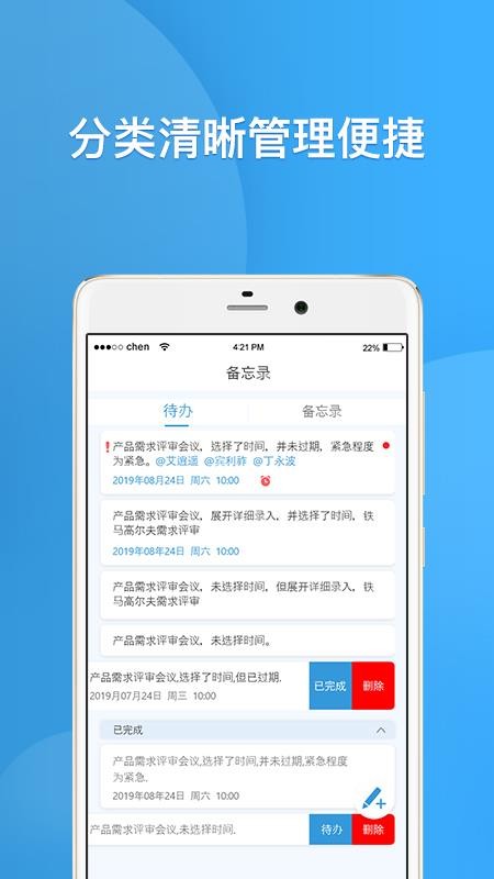 鐵馬管理