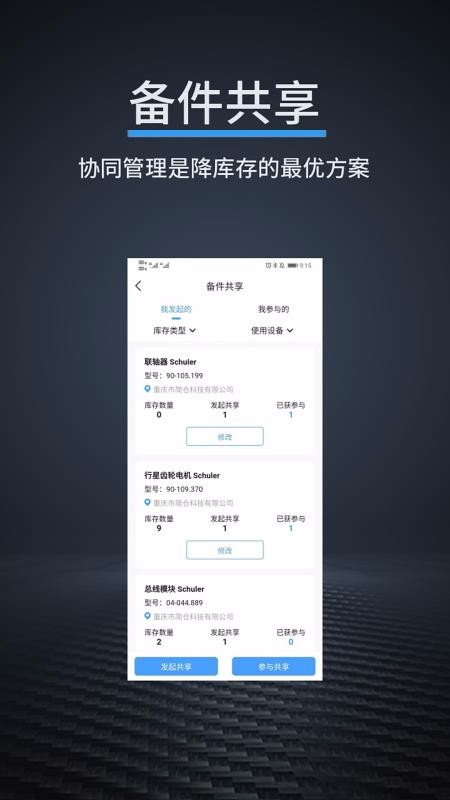 簡單倉庫