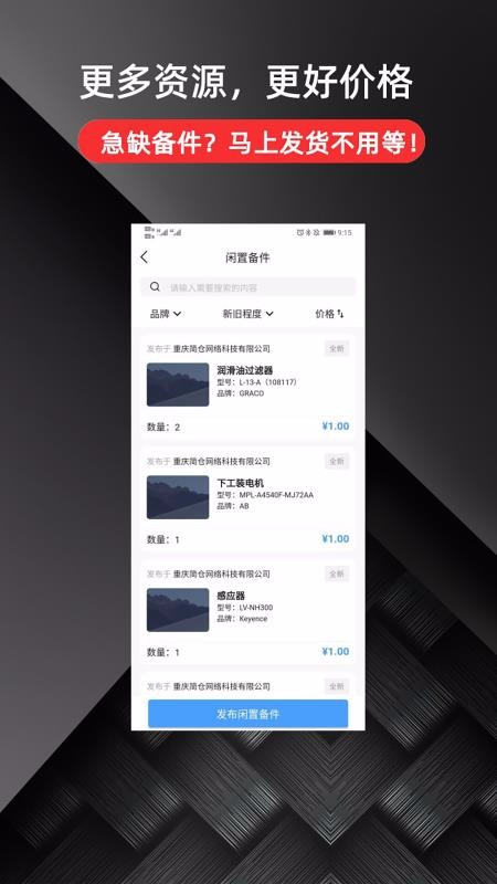 簡單倉庫