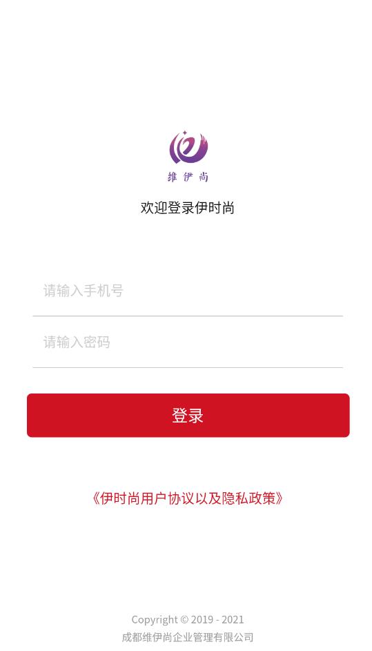 維伊尚app最新版