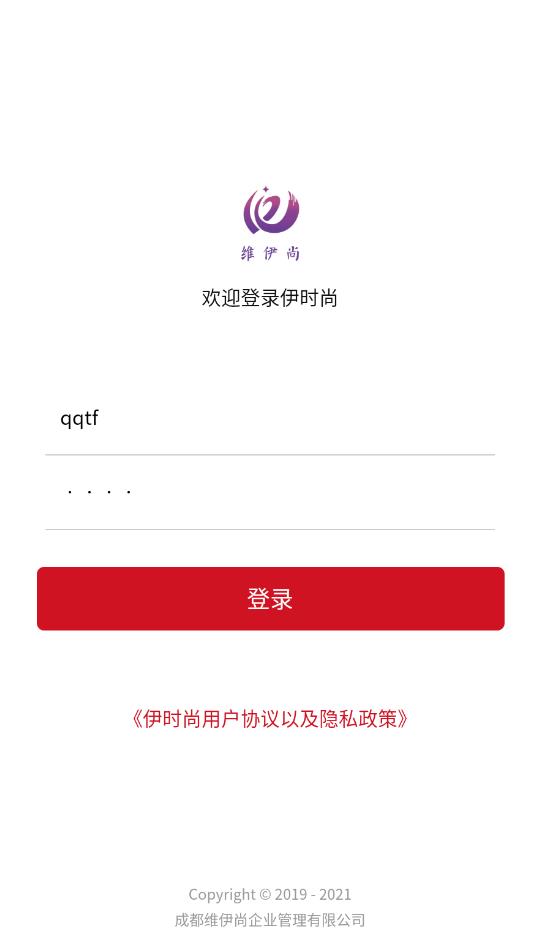 維伊尚app最新版