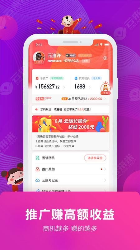 云來米