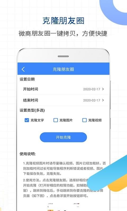 一鍵轉(zhuǎn)發(fā)視頻圖片