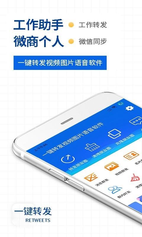 一鍵轉(zhuǎn)發(fā)視頻圖片
